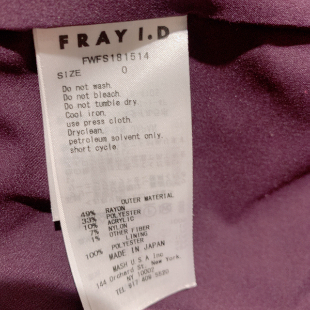 FRAY I.D(フレイアイディー)の【FRAY.ID】フリンジボーダータイトスカート  レディースのスカート(ロングスカート)の商品写真