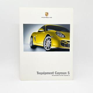 ポルシェ(Porsche)のポルシェ ケイマンS アクセサリーカタログ(2005年製)(カタログ/マニュアル)