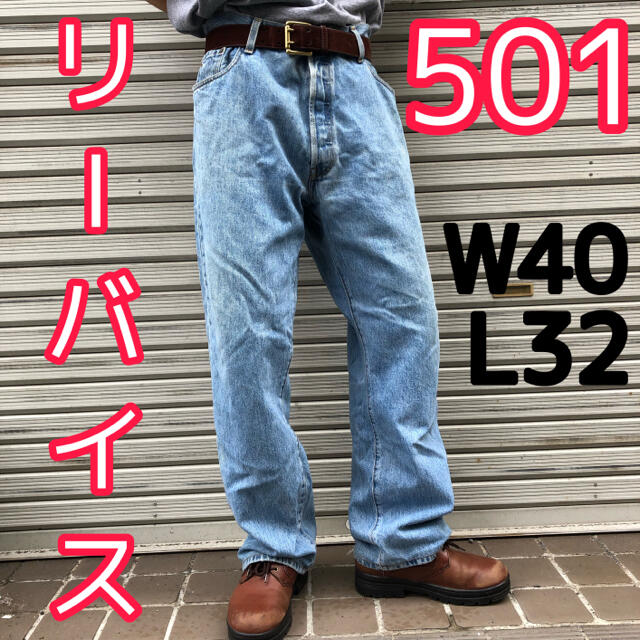 W40 ゆるだぼ リーバイス 501 デニムパンツ ジーンズ ジーパン デニム | フリマアプリ ラクマ