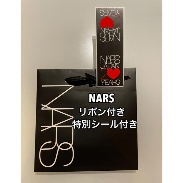 NARS(ナーズ)のナーズ 袋 1枚 リボン付きショッパー レディースのバッグ(ショップ袋)の商品写真