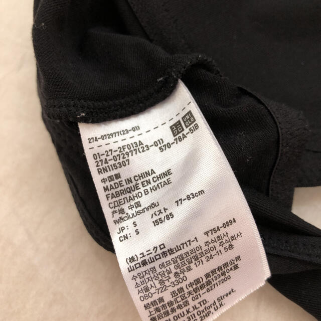 UNIQLO(ユニクロ)のc4様専用　ユニクロ　S  【未使用　美品】ワイヤレスブラ　ティーンズ レディースの下着/アンダーウェア(ブラ)の商品写真