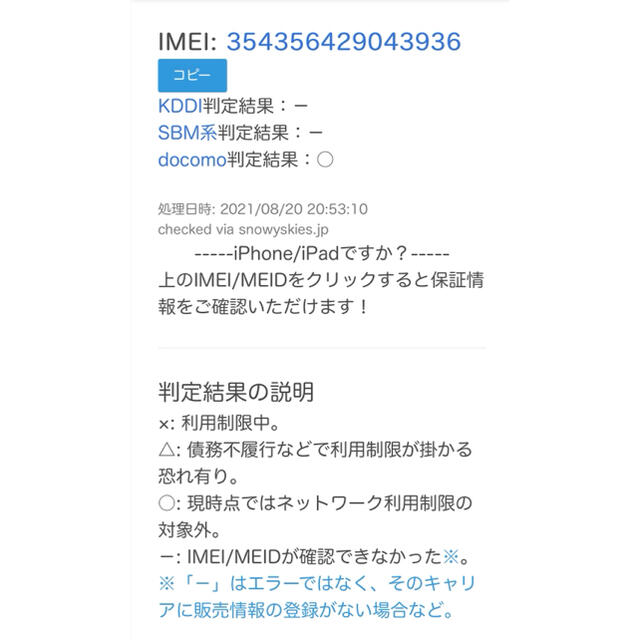 定価¥49,280‼️激安iPhone❗️即日配送 新品未使用 開通テスト合格品 4