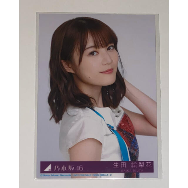 乃木坂46 - 生田絵梨花 帰り道は遠回りしたくなる 封入 A 生写真