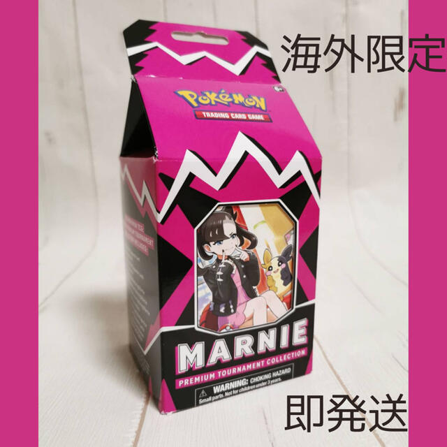 ポケモンカード】マリィ プレミアムトーナメントコレクション 即発送