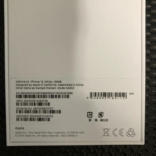 【新品未使用】iPhone12 White 128GB