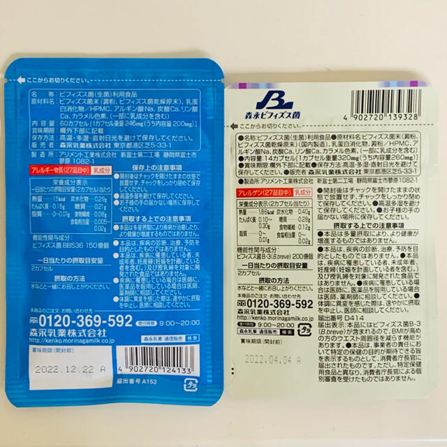 森永　ビヒダス　BB536 新品未開封 食品/飲料/酒の健康食品(その他)の商品写真