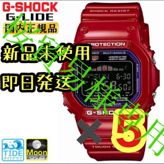 売り切り御免!】 G-SHOCK - Gショック GWX-5600C-4JF 新品 未使用