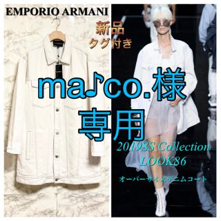 エンポリオアルマーニ(Emporio Armani)の【新品 19SSランウェイ着】エンポリオアルマーニ「オーバーサイズデニムコート」(スプリングコート)