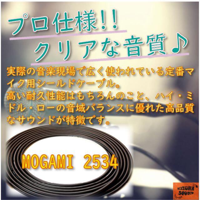 マイク用 1m XLR - キャノンケーブル オレンジ-モガミ-シールド 新品 楽器のレコーディング/PA機器(マイク)の商品写真