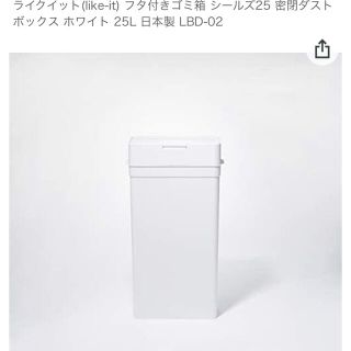 nao様　新品　シールズ　ダストボックス(ごみ箱)