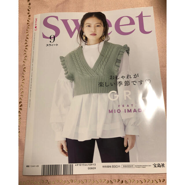 sweet (スウィート) 2021年 09月号　　雑誌のみ エンタメ/ホビーの雑誌(その他)の商品写真