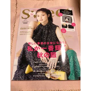 sweet (スウィート) 2021年 09月号　　雑誌のみ(その他)