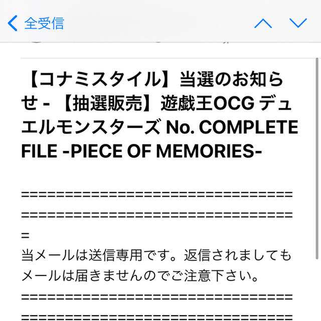 定番リニューアル 遊戯王 No.COMPLETE FILE -PIECE OF MEMORIES