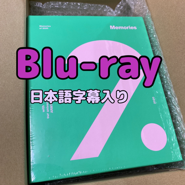 BTS  Memories   メモリーズ 2020  Blu-ray