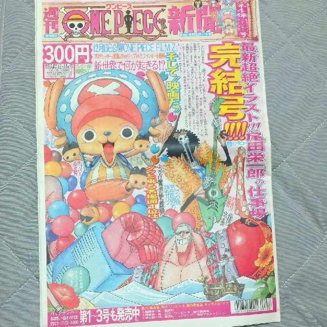 ONE PIECE 新聞 セット エンタメ/ホビーのアニメグッズ(その他)の商品写真