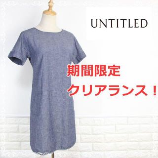 アンタイトル ひざ丈ワンピース レディース ストレッチ の通販 100点以上 Untitledのレディースを買うならラクマ