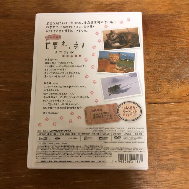 ご専用です！未開封　岩合光昭の世界ネコ歩き スペシャル　DVD3組セット エンタメ/ホビーのDVD/ブルーレイ(趣味/実用)の商品写真