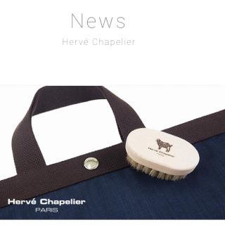 エルベシャプリエ(Herve Chapelier)のエルベシャプリエ　新品　ノベルティ　オリジナルブラシ(その他)