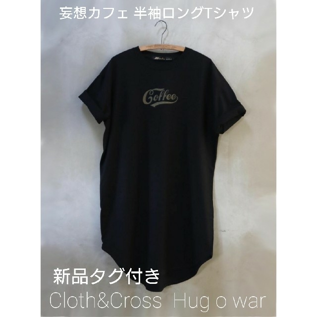 ★coffee Ｔシャツ　カーキ　妄想カフェ