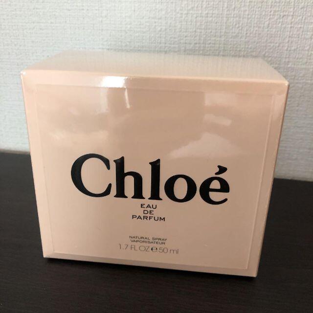 新品　クロエ EP／SP 50ml　ChloeクロエクロエEPSP50mL