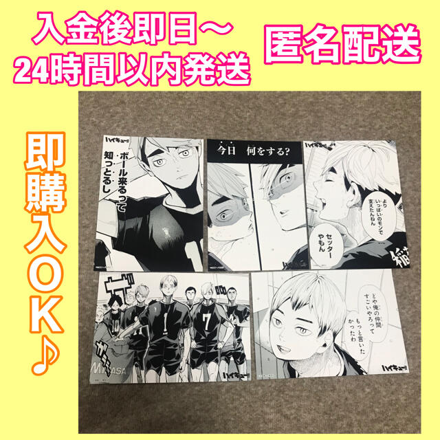 純正売れ済 ハイキュー 稲荷崎高校 ブロマイド 北信介 宮侑 宮治 角名倫太郎 ジャンプ 純正売れ筋 エンタメ ホビー おもちゃ ぬいぐるみ Municieneguilla Gob Pe