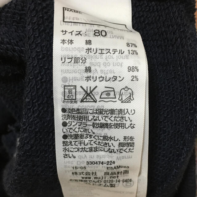 MUJI (無印良品)(ムジルシリョウヒン)の無印良品　スタジャン ブルゾン アウター 80 キッズ/ベビー/マタニティのベビー服(~85cm)(ジャケット/コート)の商品写真