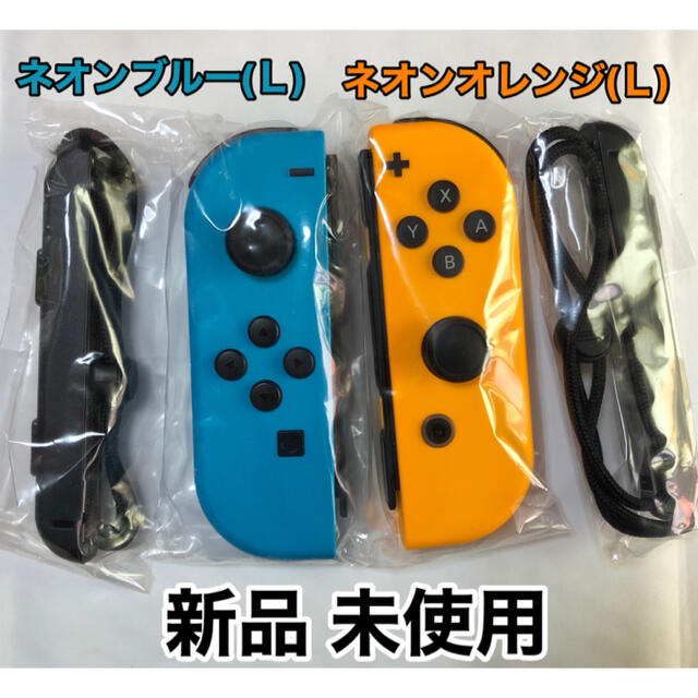 最安値挑戦！ Nintendo Switch - Switchジョイコン ネオンブルー＆ネオンオレンジ その他