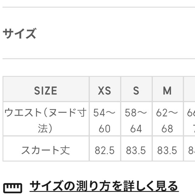 GU(ジーユー)のゆきだるま様専用　ジーユー　チュールスカート レディースのスカート(ロングスカート)の商品写真