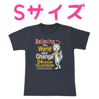 ジャニーズ(Johnny's)の新品 チャリTシャツ 24時間テレビ 2021 チャリティーシャツ キンプリ S(Tシャツ(半袖/袖なし))