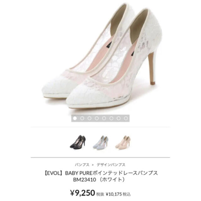 【EVOL】BABY PUREポインテッドレースパンプス   レディースの靴/シューズ(ハイヒール/パンプス)の商品写真