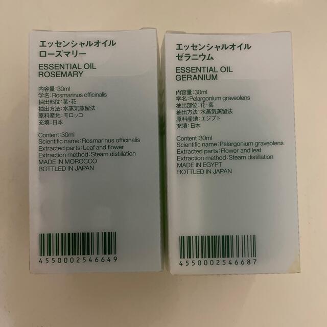 MUJI (無印良品)(ムジルシリョウヒン)の無印良品 エッセンシャルオイル 30ml ローズマリー・ゼラニウム コスメ/美容のリラクゼーション(エッセンシャルオイル（精油）)の商品写真