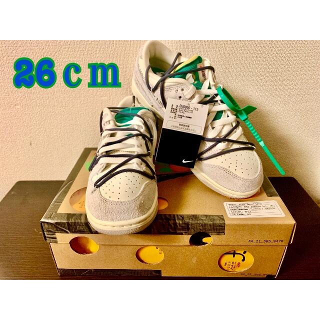 スニーカー NIKE - NIKE Dunk Low Off-White 26cm Lot20