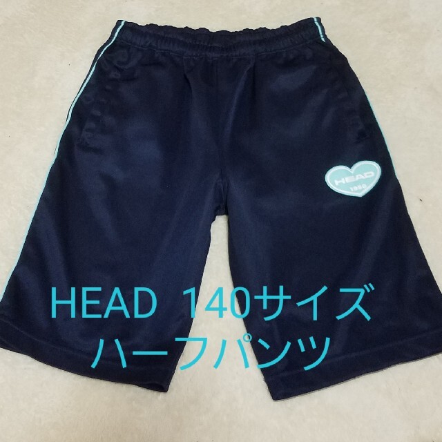 HEAD(ヘッド)のHEAD  ハーフパンツ　ジャージ　140サイズ キッズ/ベビー/マタニティのキッズ服女の子用(90cm~)(パンツ/スパッツ)の商品写真