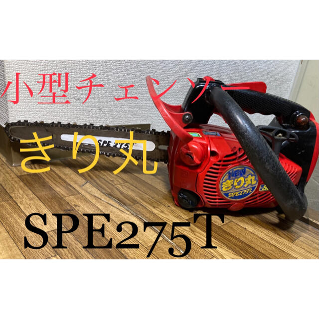 シングウ カービングチェーンソー newきり丸 SP271 赤色-
