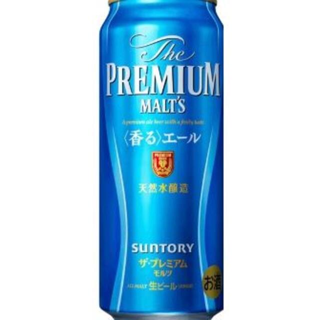 ◆ビール48本(350＆500ml)×各24◆エビスビール＋プレミアムモルツ