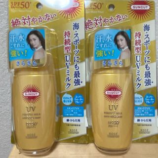 コーセーコスメポート(KOSE COSMEPORT)のサンカット パーフェクトUV ミルク スーパーウォータープルーフ(60ml)(日焼け止め/サンオイル)