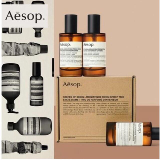 【新品】Aesop(イソップ) ルームスプレートリオインテリア/住まい/日用品