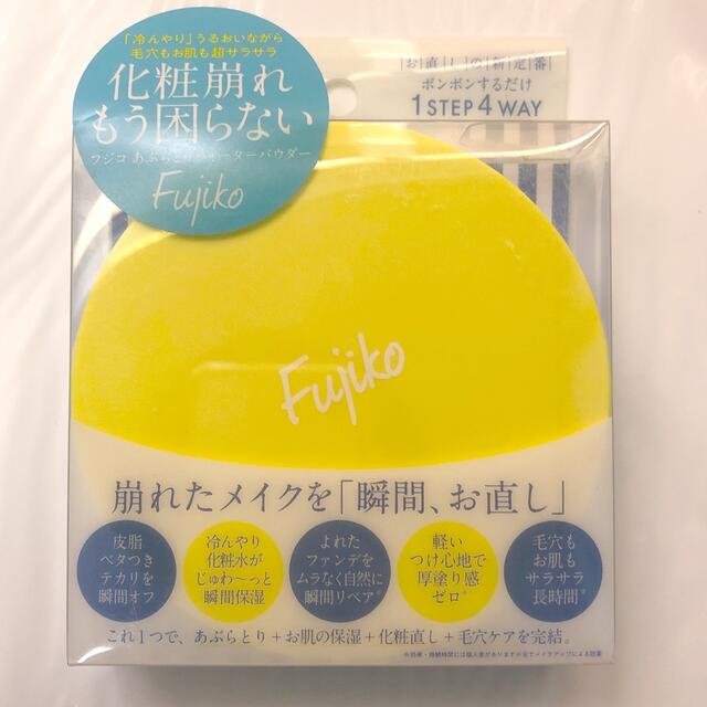 フジコ あぶらとりウォーターパウダー(25g) コスメ/美容のベースメイク/化粧品(フェイスパウダー)の商品写真