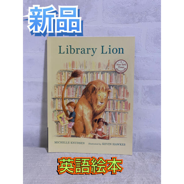 英語絵本 Library Lionの通販 by ちゃ|ラクマ 英語絵本 Library Lionの通販 by ちゃ|ラクマ