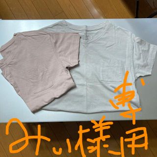 ムジルシリョウヒン(MUJI (無印良品))の専用です。トップス2枚　XS(Tシャツ(半袖/袖なし))