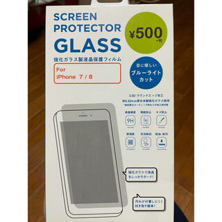 スリーコインズ(3COINS)のガラスフィルム iPhone 7/8 強化ガラス 液晶保護フィルム  (保護フィルム)