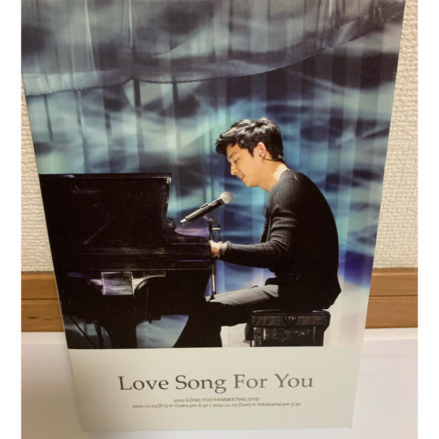 コン・ユ DVD「～Love Song For You～」