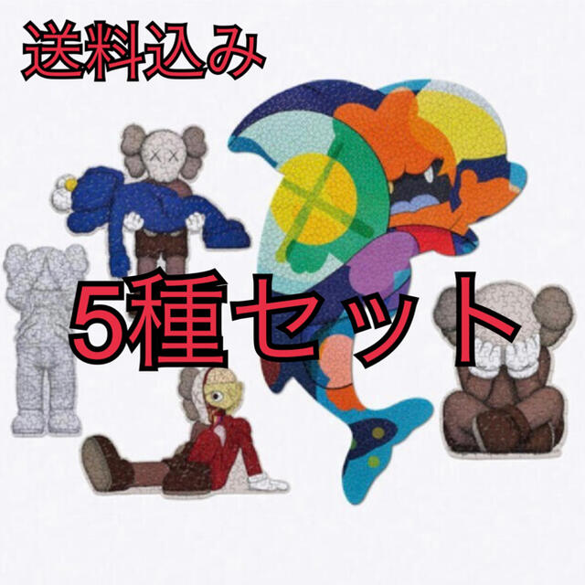 Kaws Tokyo First kaws puzzle パズル 5種セット