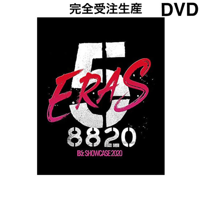 完全受注生産限定 「B'z SHOWCASE 2020 」 (DVD)