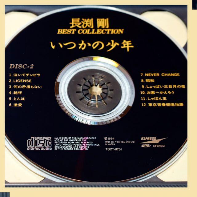 長渕剛　【CD】　いつかの少年 エンタメ/ホビーのCD(ポップス/ロック(邦楽))の商品写真