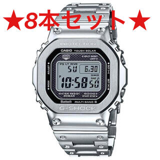 ジーショック(G-SHOCK)の7%OFFクーポンあり【新品未使用】GMW-B5000D-1JF 8本セット(腕時計(デジタル))