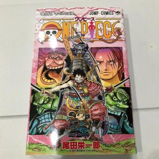 ＯＮＥ　ＰＩＥＣＥ 巻91.92.93.95(その他)