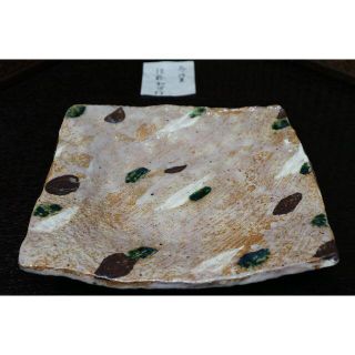 #値引き　美濃焼　早蕨窯　佐藤和次作　志野八寸　長角皿(陶芸)