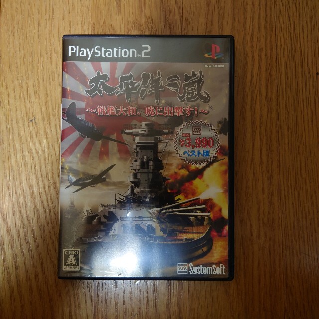 PlayStation2(プレイステーション2)の太平洋の嵐　戦艦大和、暁に出撃す! エンタメ/ホビーのゲームソフト/ゲーム機本体(家庭用ゲームソフト)の商品写真