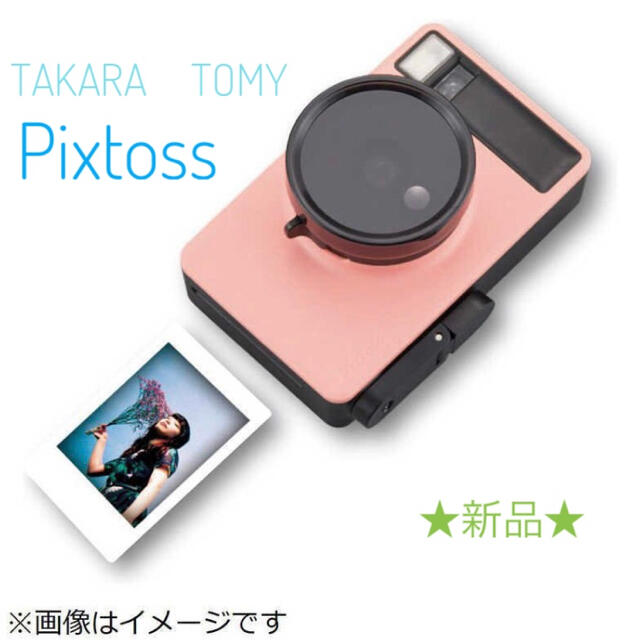 【新品】タカラトミー　インスタントカメラ Pixtoss（ピックトス）ピンク